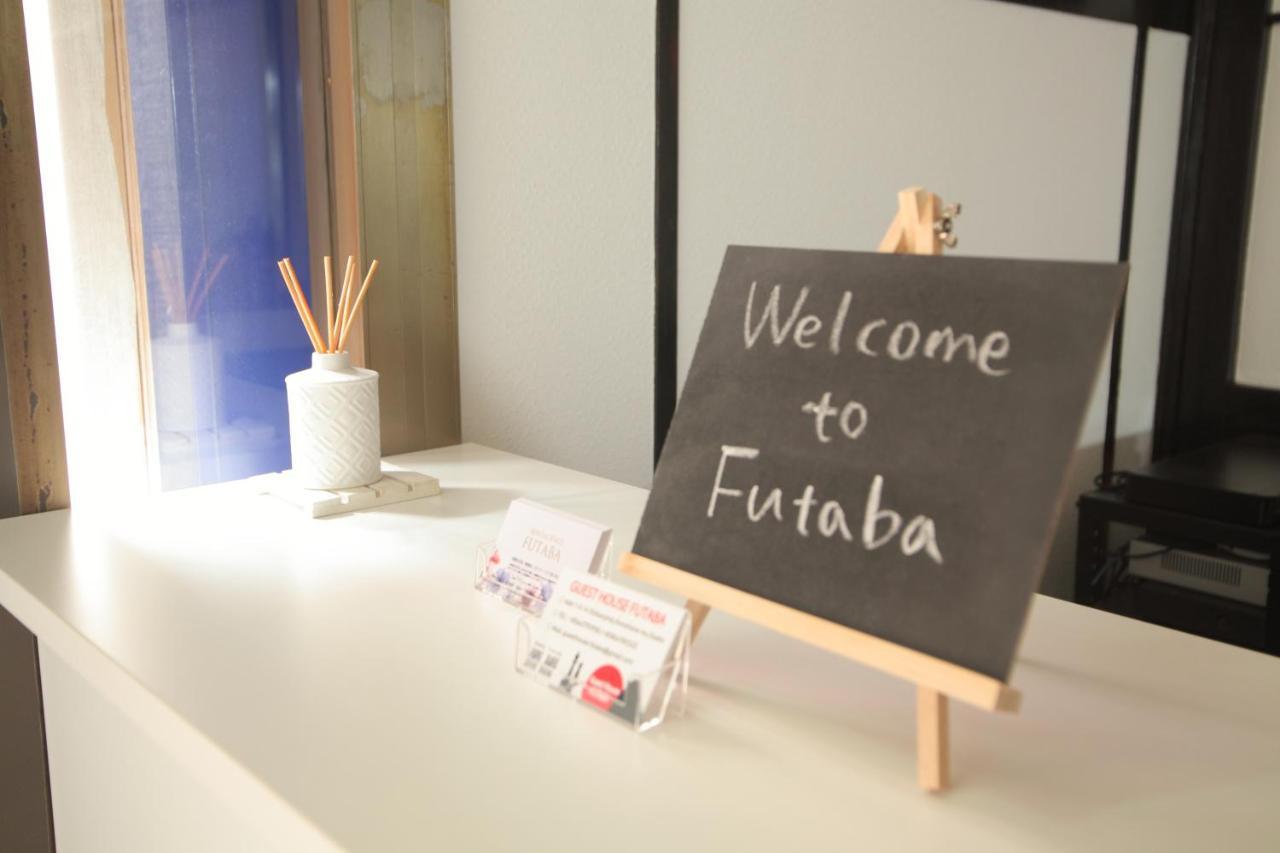 Guest House Futaba أوساكا المظهر الخارجي الصورة